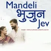 About Mandeli Bhujun Jev Song